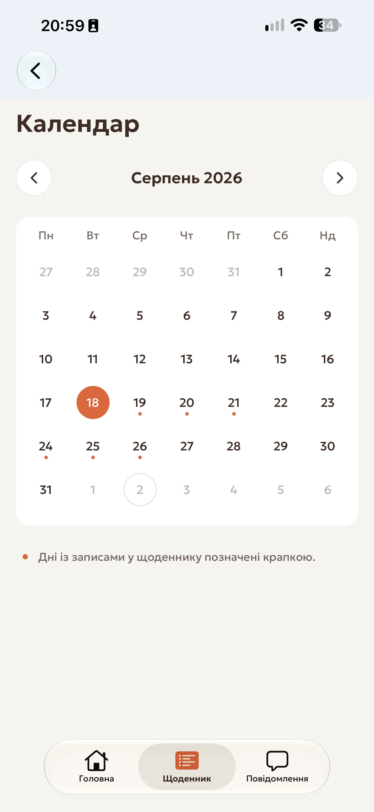 Календар зі шкільними подіями